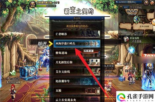 dnf希洛克征战模式进入方法介绍