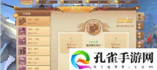 悟空传宝石怎么镶嵌-宝石镶嵌方法