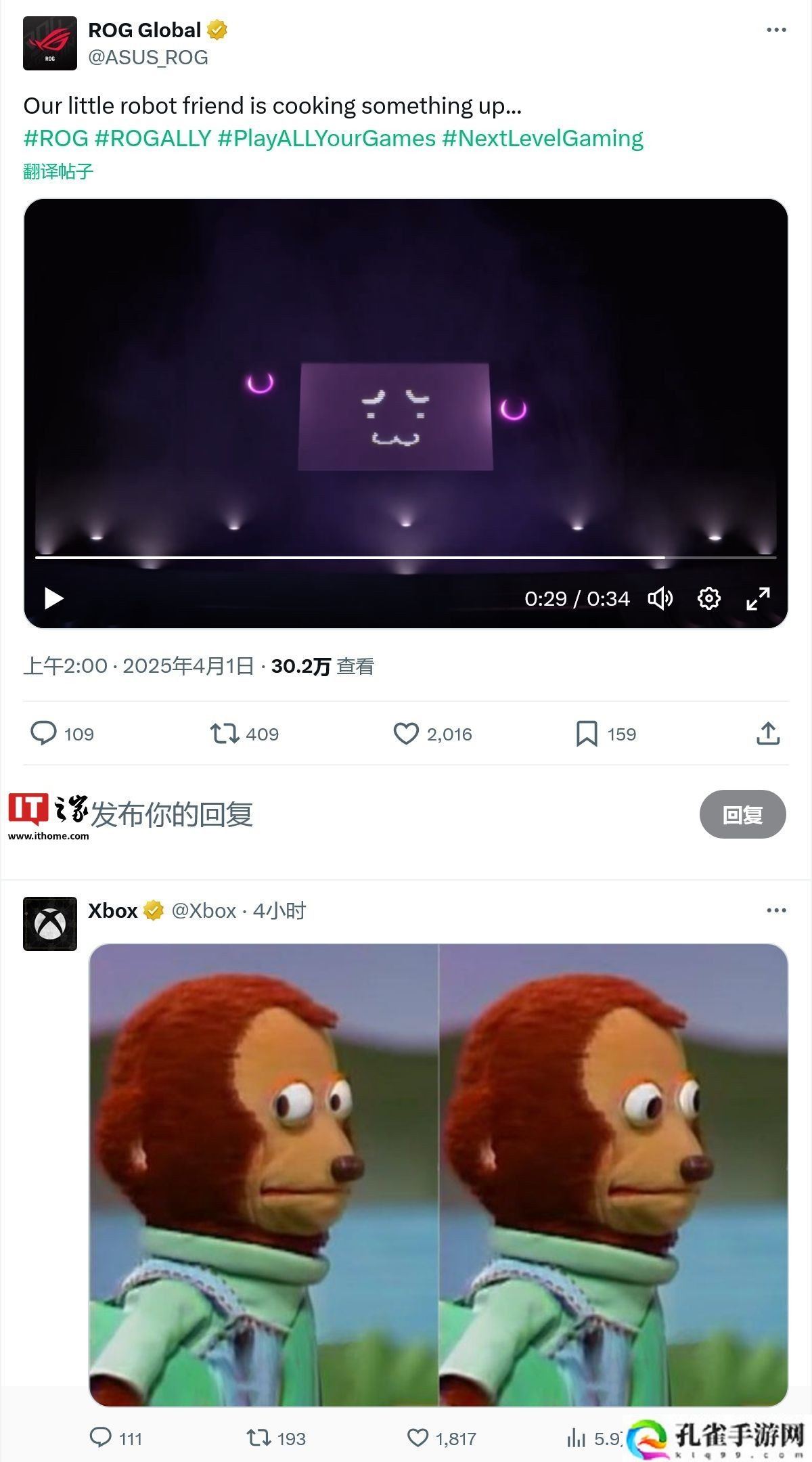 华硕预热新款 ROG Ally 系列掌机，预计为微软 Xbox 合作款