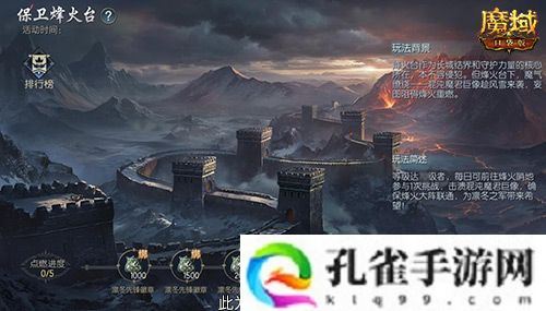 全新凛冬守望即将降临 魔域口袋版新玩法新奖励
