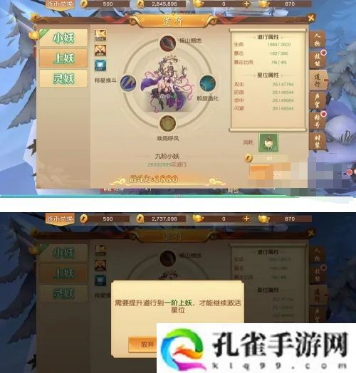 悟空传怎么激活道行-道行激活方法