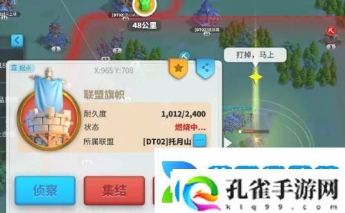 万国觉醒怎么拆联盟旗帜