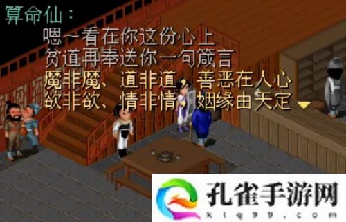 《仙剑世界》线下玩家交流会曝光 仙剑IP单机新作将至