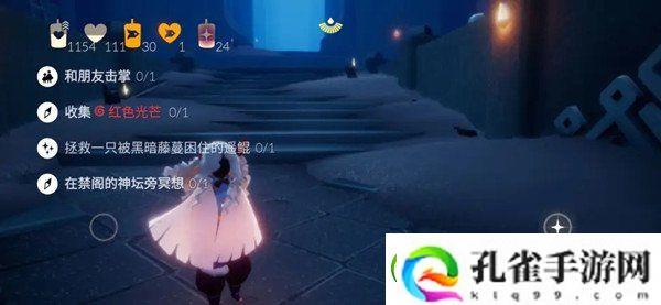 光遇11.3任务怎么做