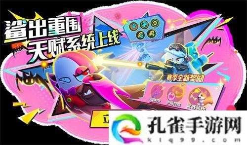 《太空杀》SS4赛季正式开启，鲨出重围模式天赋系统上线