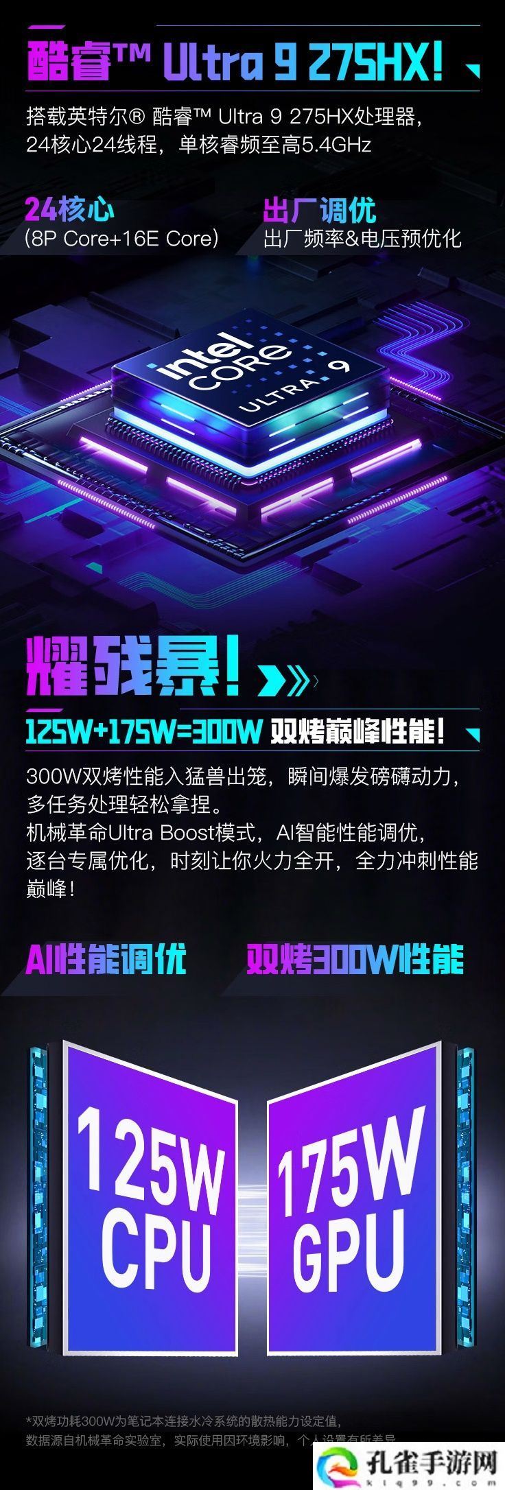 机械革命将于 3 月 31 日举行发布会，RTX5090 耀世 16 Ultra 旗舰游戏本登场