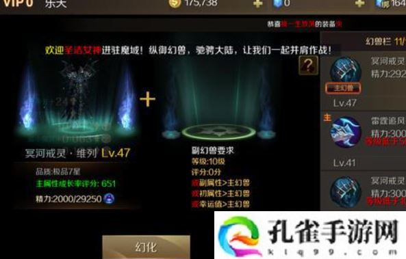 魔域手游幻兽解绑符文怎么获得-幻兽解绑符文获取方法