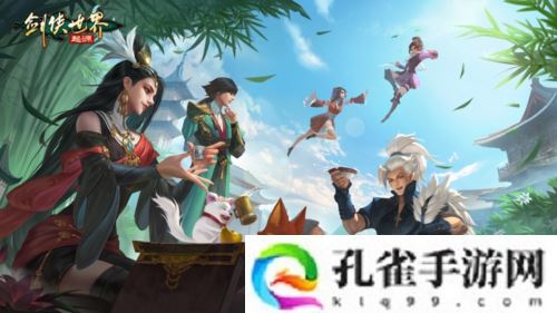 我的剑侠我的青春 相聚《剑侠世界起源》再续江湖情