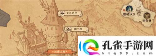 哈利波特魔法觉醒弗雷兄弟从来都不懂拼图位置在哪