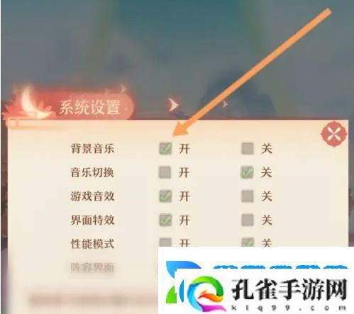 少年西游记怎么关闭背景音乐