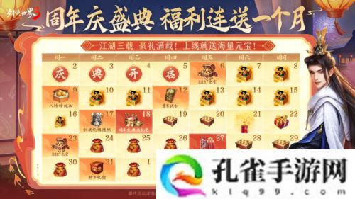 江湖三载豪礼满载《剑侠世界3》新资料片12月18日上线