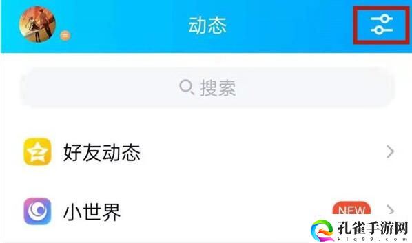 qq小世界功能关闭方法一览
