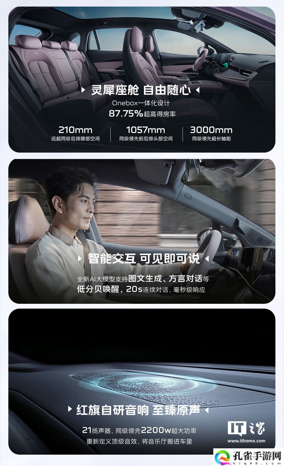 红旗天工 08 纯电中大型 SUV 新增“先锋版”上市：定位入门级车型，21.59 万元起