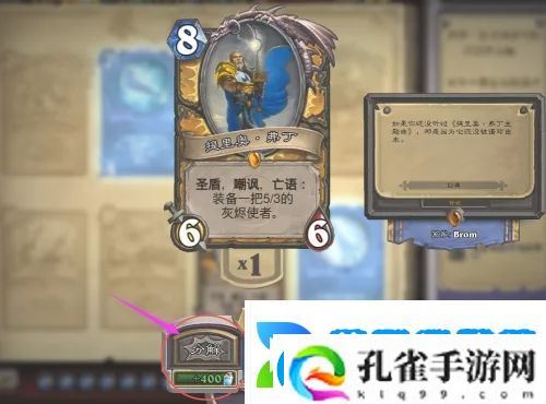 炉石传说怎么分解多余的卡