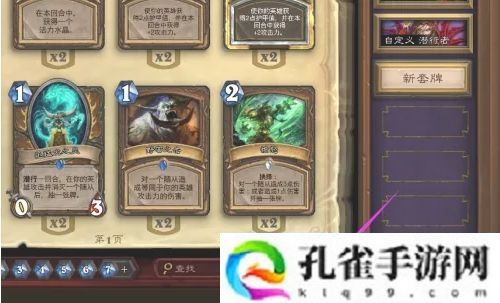 炉石传说怎么分解多余的卡-卡牌分解方法