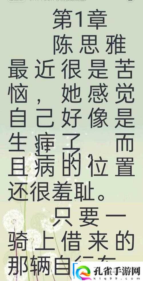 顶级村医全文免费TXT下载
