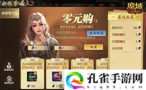还有高手 魔域口袋版12月职业觉醒预告
