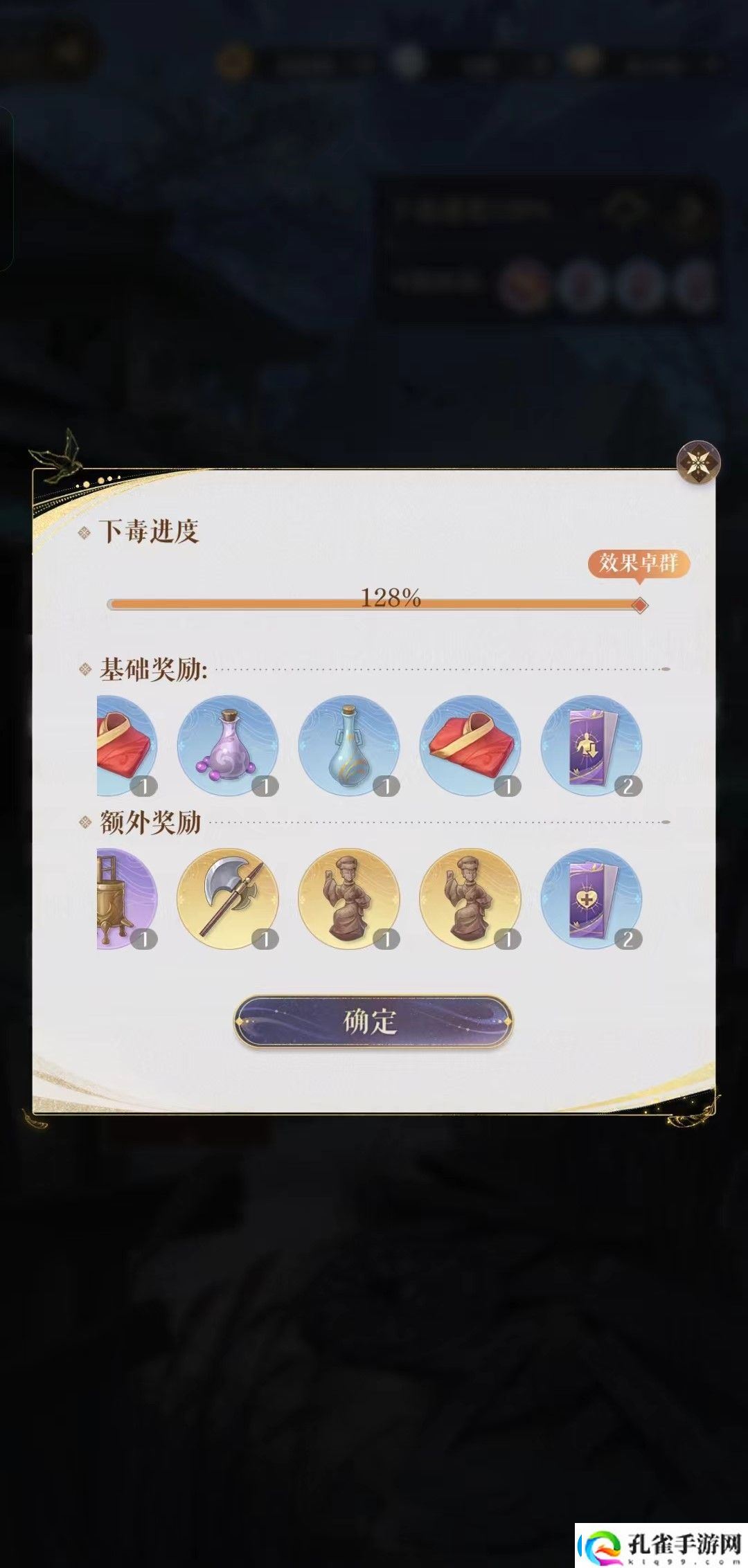 如鸢陆逊漆园蝶怎么用