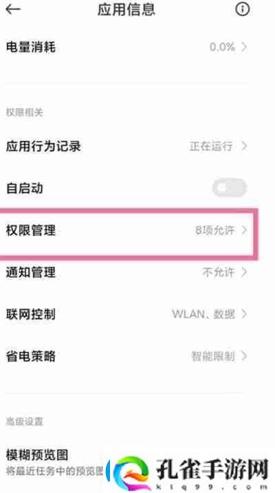 拼多多怎么关闭推送通知