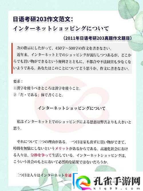 日本語で話してみたいの