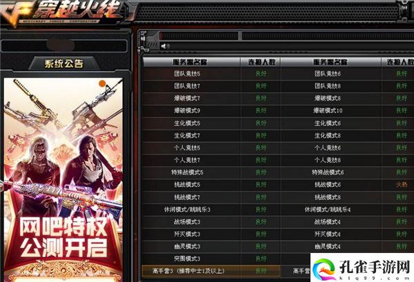 cf击杀图标设置具体位置一览