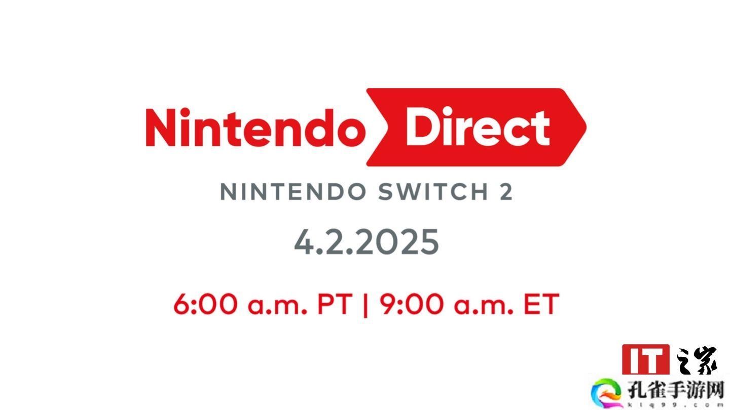 任天堂 Switch 2 游戏机直面会明晚 9 点举行，时长 60 分钟