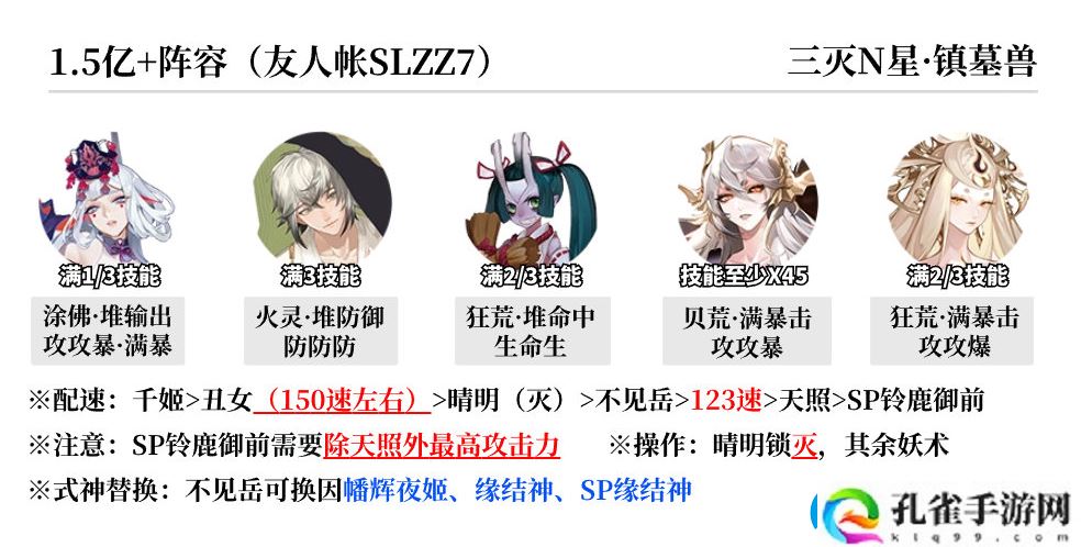 阴阳师蜃楼终战阵容怎么搭配阴阳师蜃楼终战阵容推荐