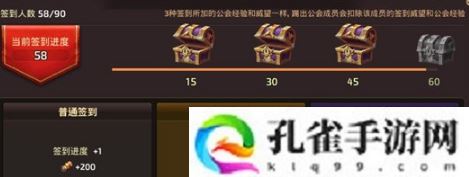 龙之谷手游公会贡献怎么获得-公会贡献获得途径