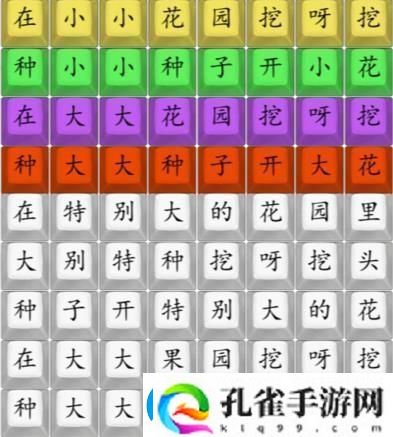 汉字找茬王连印度版挖呀挖通关攻略