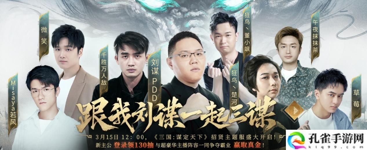 2025三国SLG游戏入坑首选？快来《三国：谋定天下》招贤新服暴揍PDD！