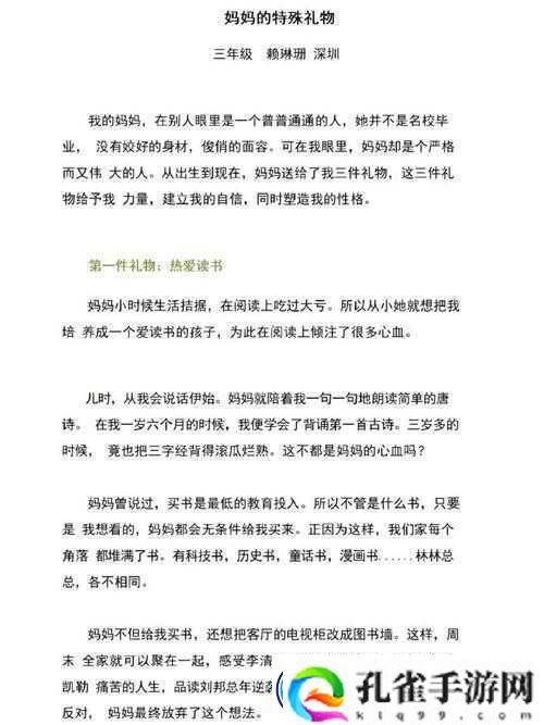 毕业典礼之后母亲的礼物第三集究竟有何特别之处-快来一探究竟