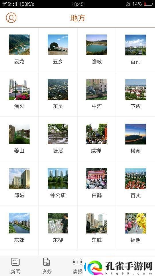 鄞响app下载鄞响手机版下载v3.1.1