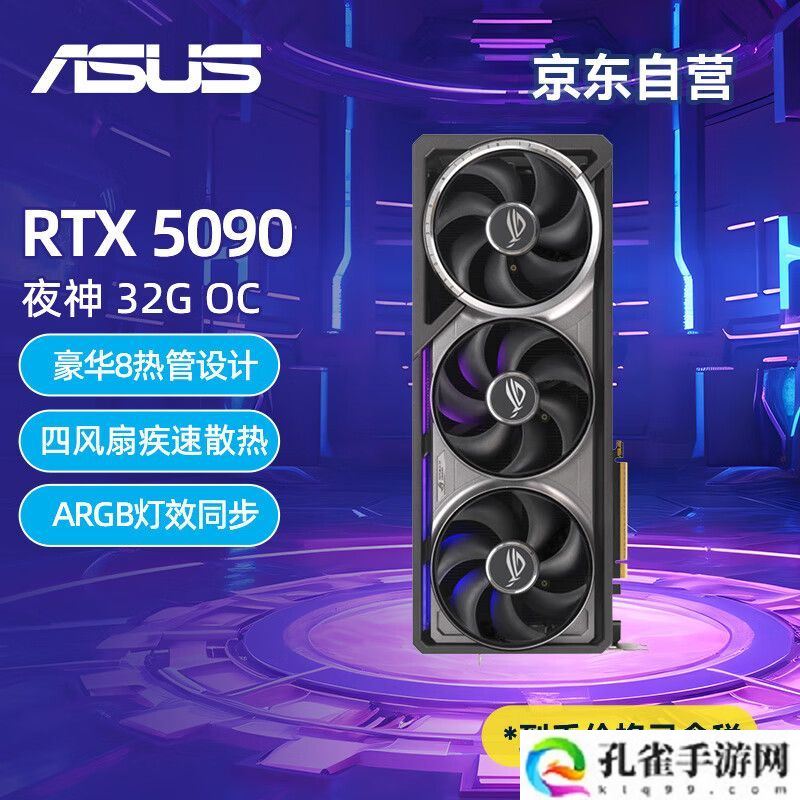 人类的悲喜并不相通:华硕 RTX 5090 夜神显卡爆出 192 个 ROPs“超规格”型号,看齐 RTX PRO 6000