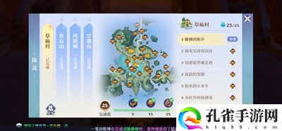 梦幻新诛仙所有探灵位置一览
