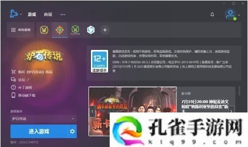炉石传说酒馆战棋战绩怎么查看-酒馆战棋战绩查看方法