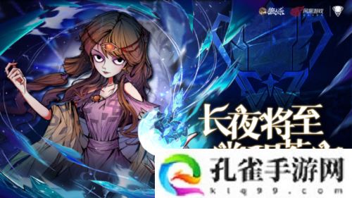 狼人杀门派联赛重磅回归 成为认证门派获得参赛资格