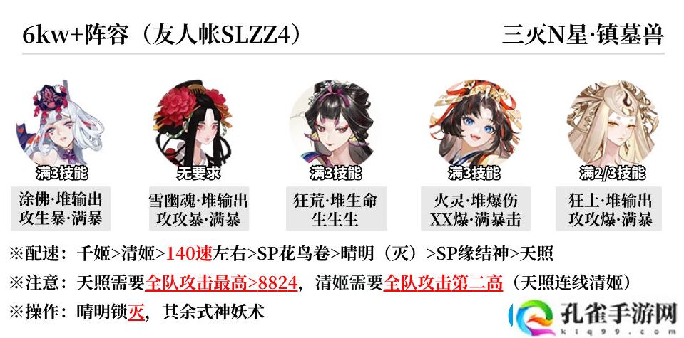 阴阳师蜃楼终战阵容怎么搭配阴阳师蜃楼终战阵容推荐