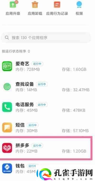 拼多多怎么关闭推送通知