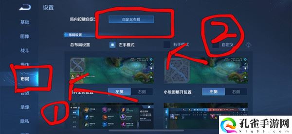 王者荣耀聊天框怎么移动
