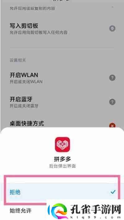 拼多多怎么关闭推送通知
