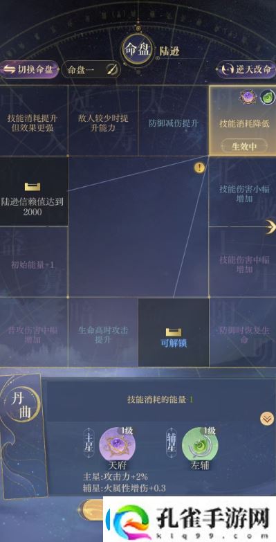 如鸢陆逊星石搭配如鸢陆逊命盘要搭配什么星石