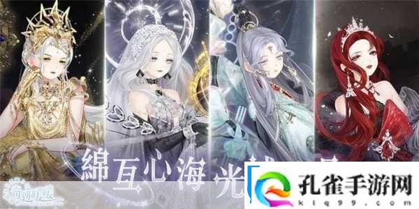 奇迹暖暖宫苑芳踪第一关故苑芳踪通关套装搭配热门游戏时尚攻略