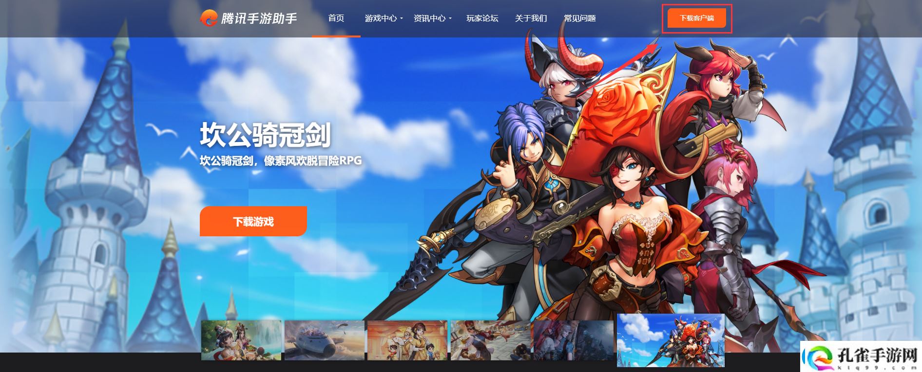 植物休闲大作战电脑版怎么玩