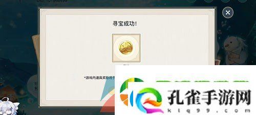原神海底寻宝网页活动地址在哪