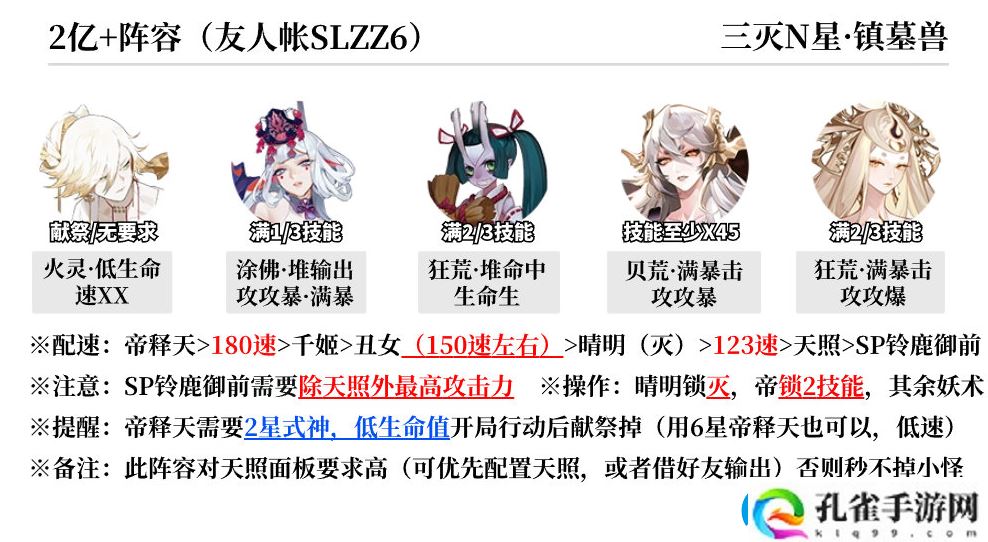 阴阳师蜃楼终战阵容怎么搭配阴阳师蜃楼终战阵容推荐