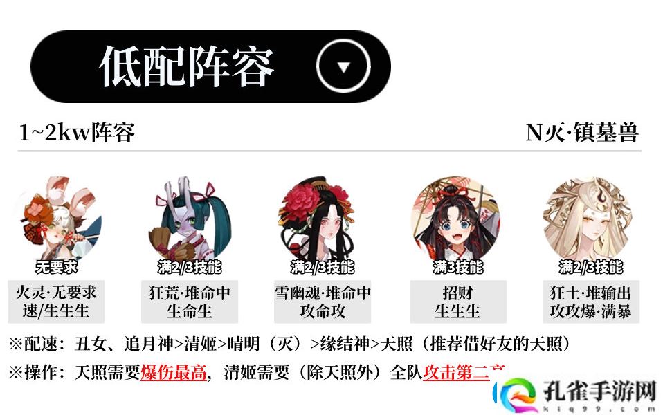 阴阳师蜃楼终战阵容怎么搭配阴阳师蜃楼终战阵容推荐