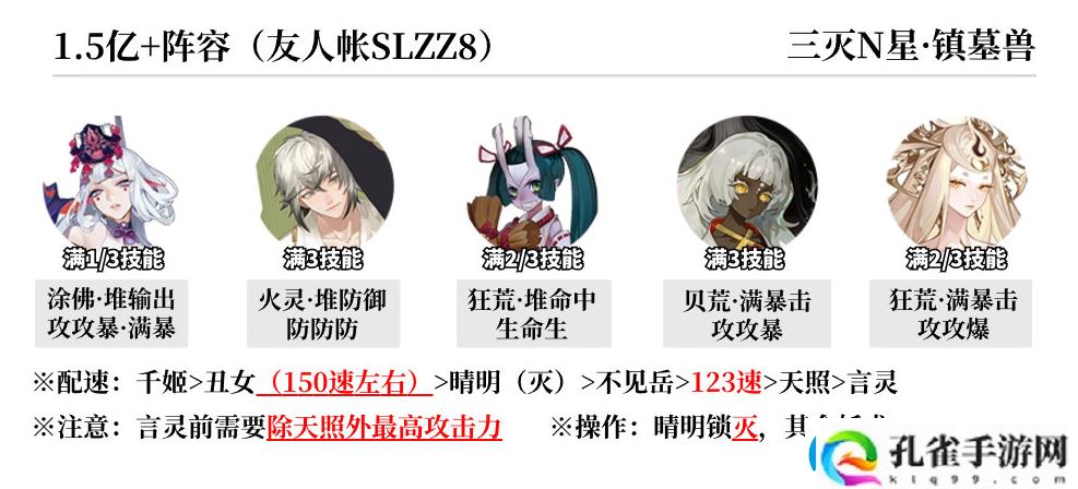 阴阳师蜃楼终战阵容怎么搭配阴阳师蜃楼终战阵容推荐