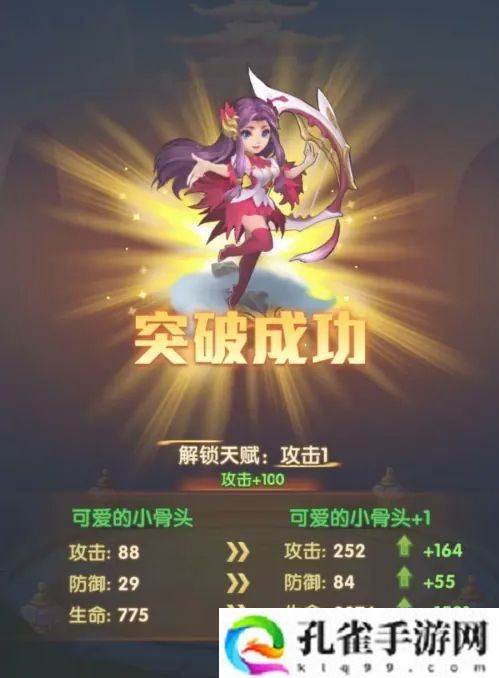 少年西游记神将怎么突破-神将突破方法