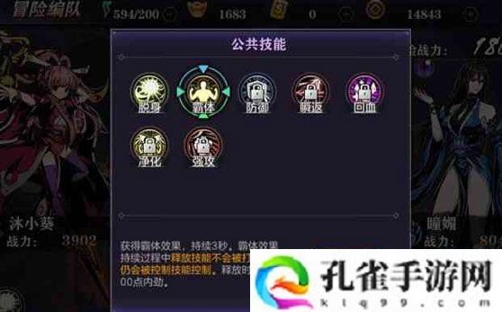 影之刃2公共技能是什么-公共技能介绍
