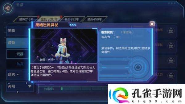 我的起源新手强力装备推荐一览